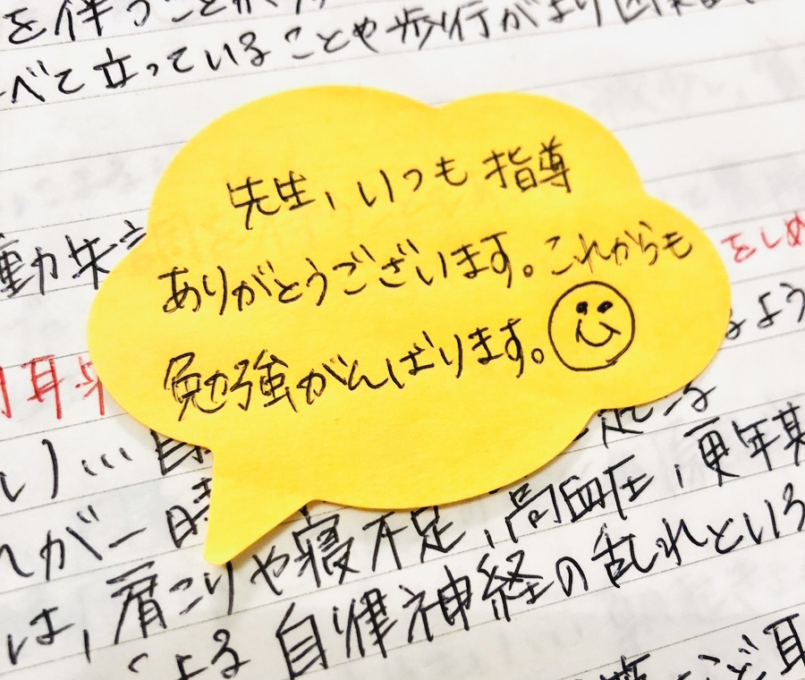 実際に届いた手書きの手紙。先生、いつも指導ありがとうございます。これからも勉強がんばります。と書かれている